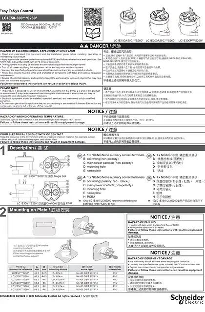schneider施耐德BRU6404400-环氧说明书-Expoxy User Manual-1026